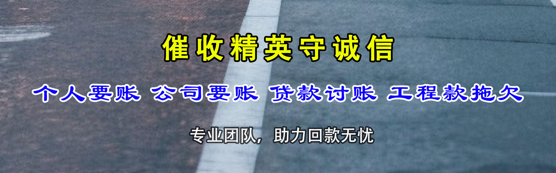 婺城收款公司