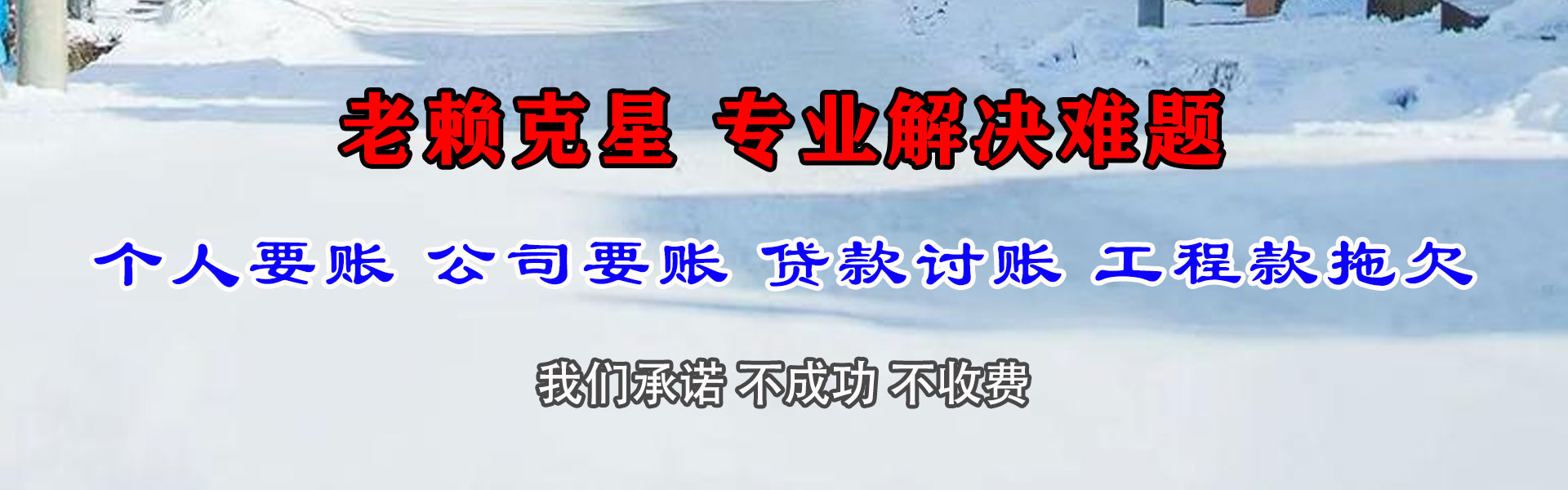 婺城讨债公司