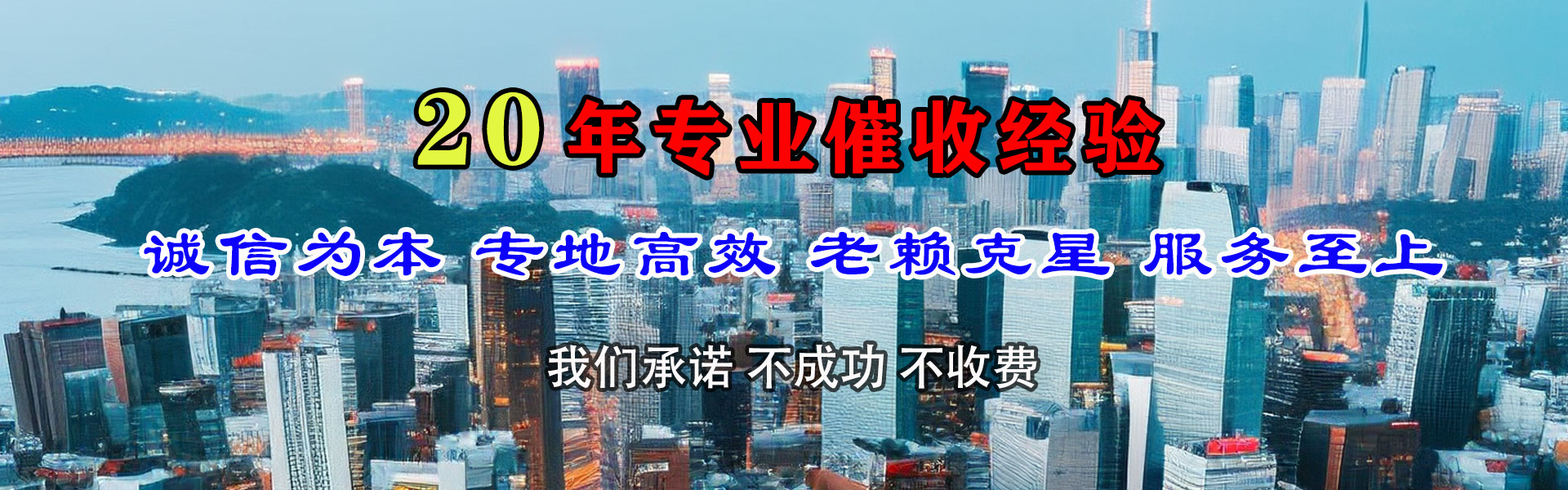 婺城讨账公司